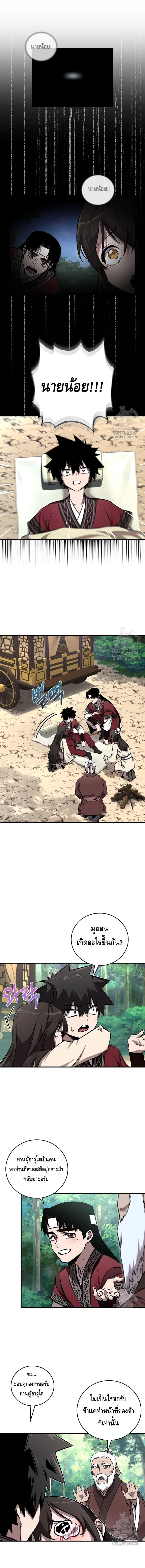 Childhood Friend of the Zenith สหายวัยเยาว์ของข้าแข็งแกร่งที่สุดในใต้หล้า ตอนที่ 35 หน้า 1