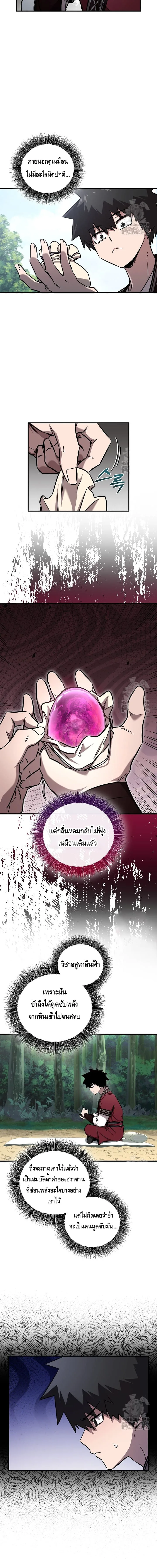 Childhood Friend of the Zenith สหายวัยเยาว์ของข้าแข็งแกร่งที่สุดในใต้หล้า ตอนที่ 35 หน้า 3