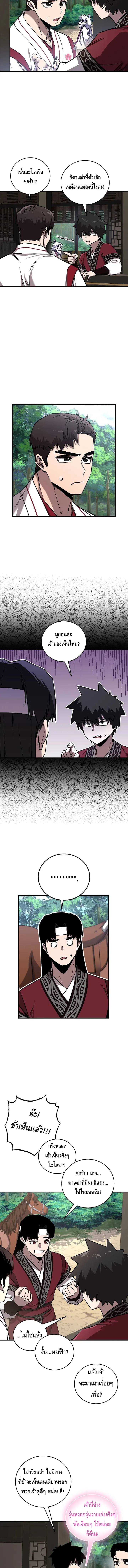Childhood Friend of the Zenith สหายวัยเยาว์ของข้าแข็งแกร่งที่สุดในใต้หล้า ตอนที่ 36 หน้า 2