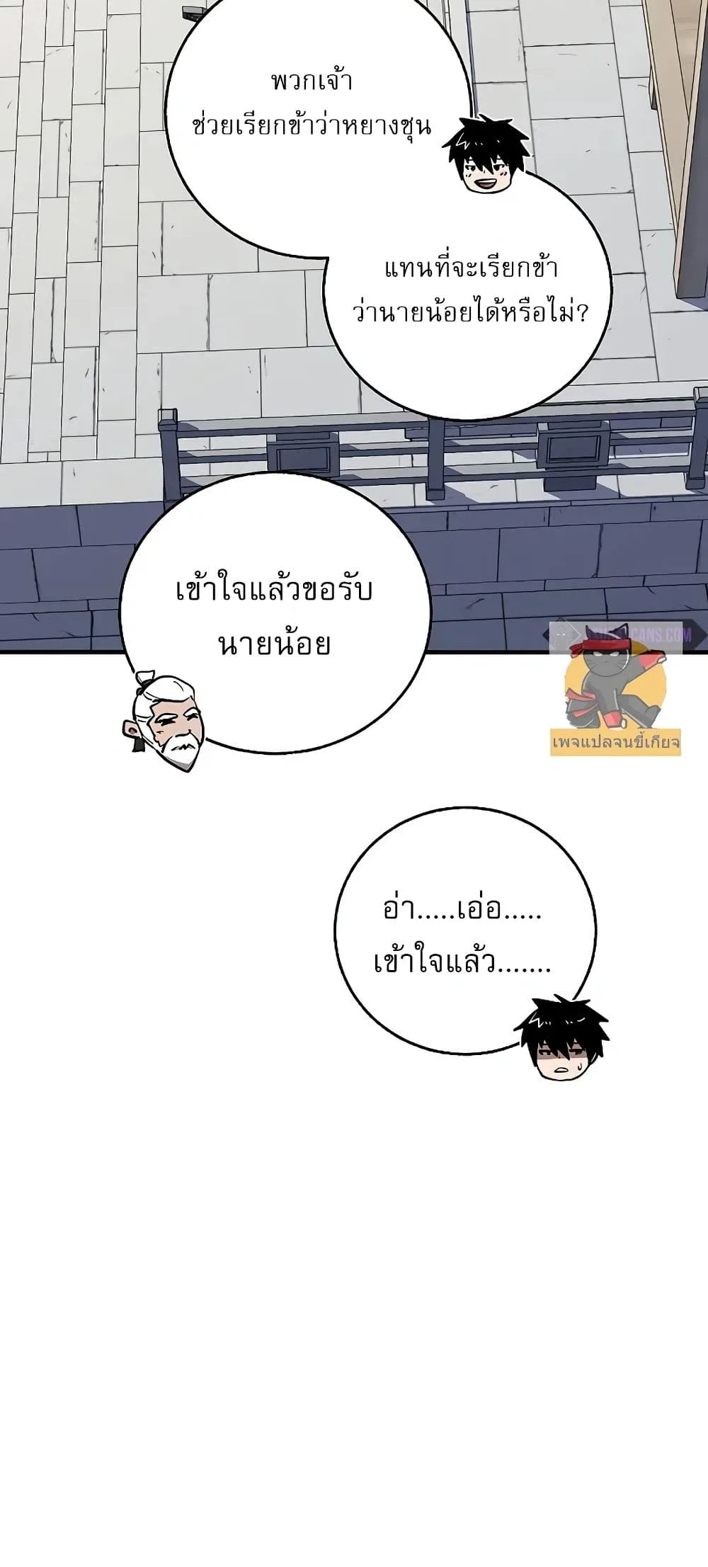 Childhood Friend of the Zenith สหายวัยเยาว์ของข้าแข็งแกร่งที่สุดในใต้หล้า ตอนที่ 4 หน้า 35