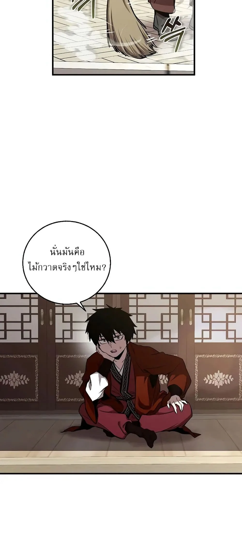 Childhood Friend of the Zenith สหายวัยเยาว์ของข้าแข็งแกร่งที่สุดในใต้หล้า ตอนที่ 4 หน้า 37
