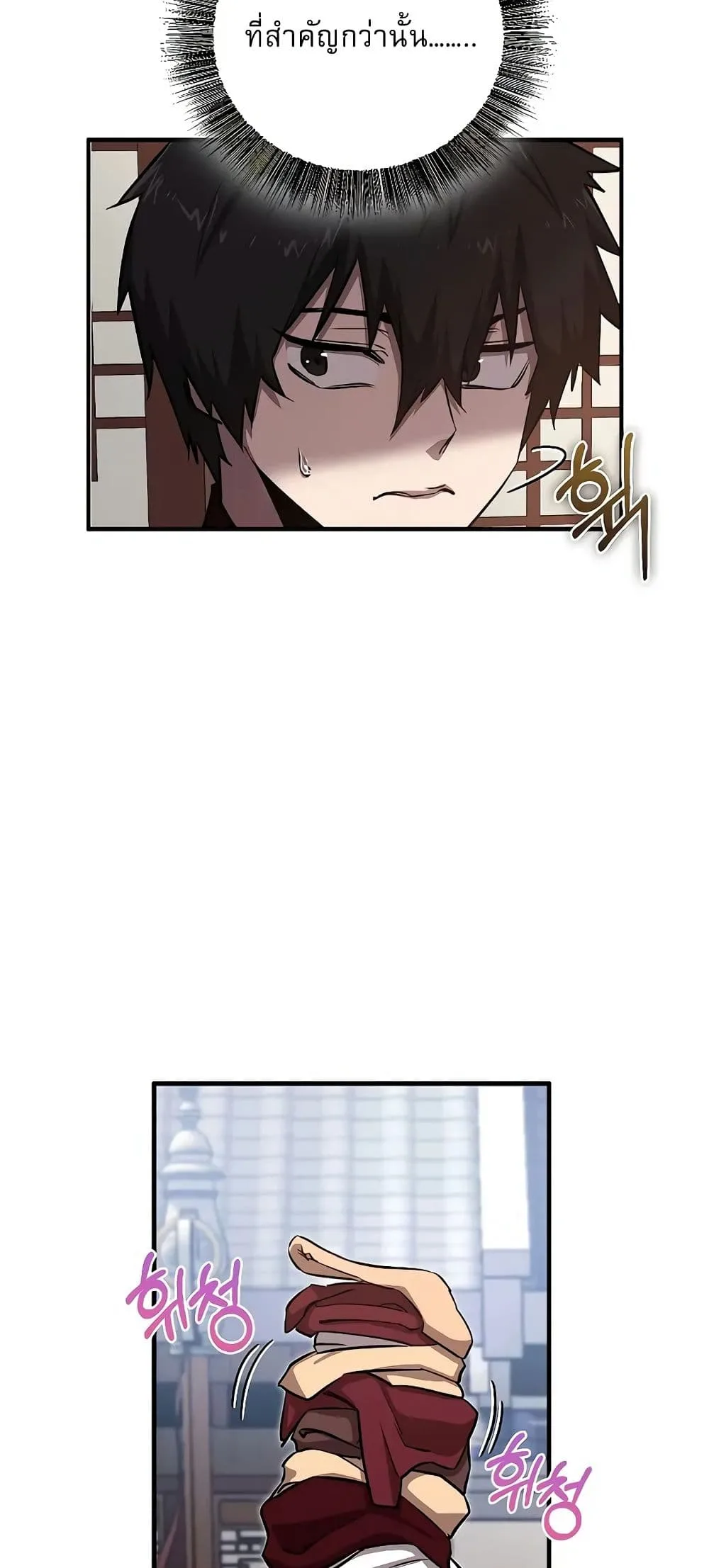 Childhood Friend of the Zenith สหายวัยเยาว์ของข้าแข็งแกร่งที่สุดในใต้หล้า ตอนที่ 4 หน้า 41