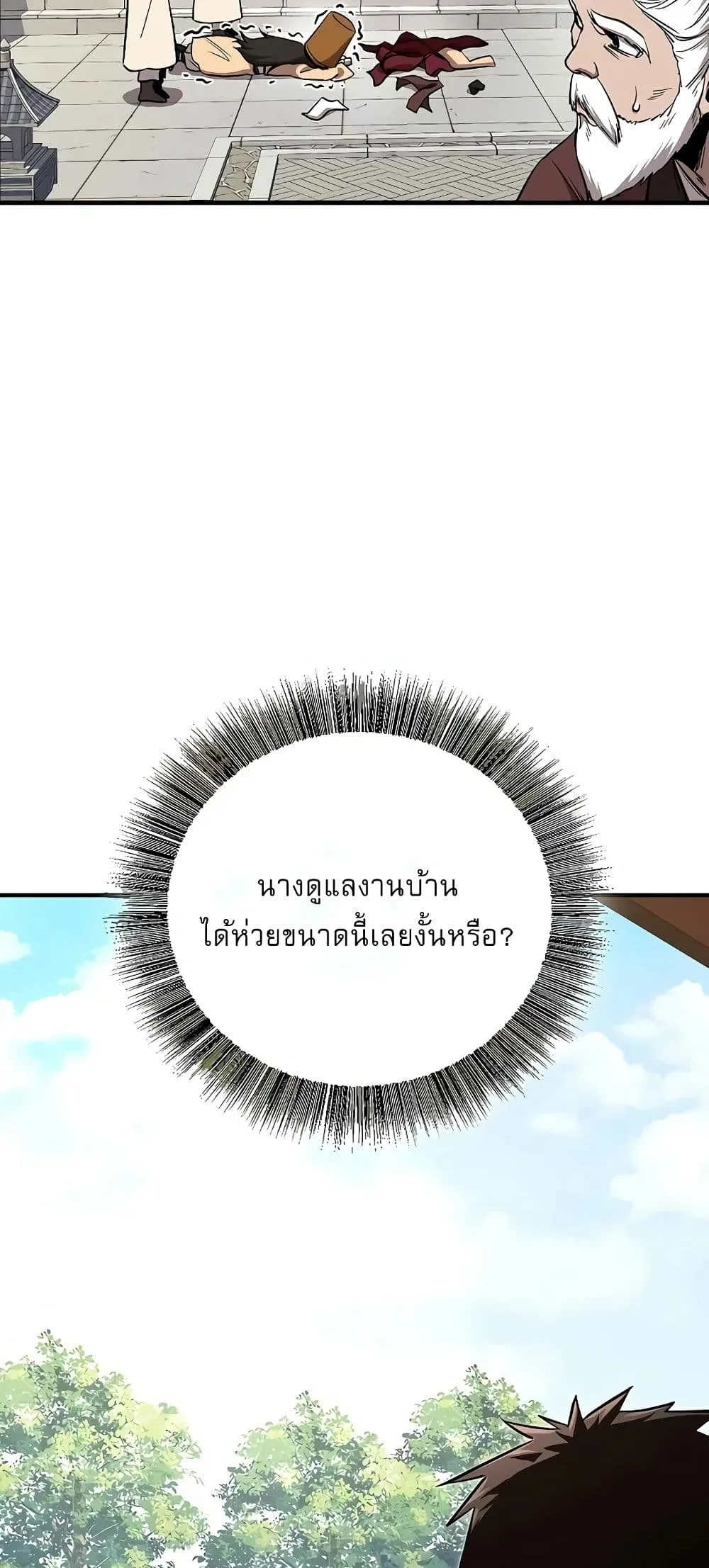Childhood Friend of the Zenith สหายวัยเยาว์ของข้าแข็งแกร่งที่สุดในใต้หล้า ตอนที่ 4 หน้า 49