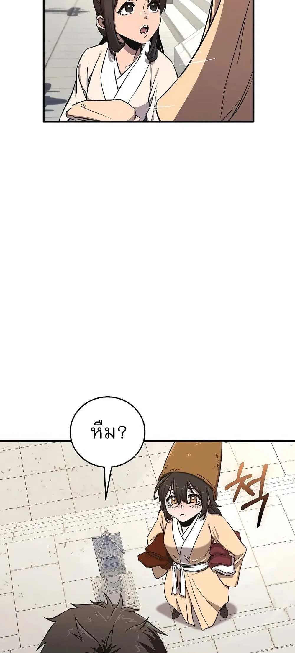Childhood Friend of the Zenith สหายวัยเยาว์ของข้าแข็งแกร่งที่สุดในใต้หล้า ตอนที่ 4 หน้า 53