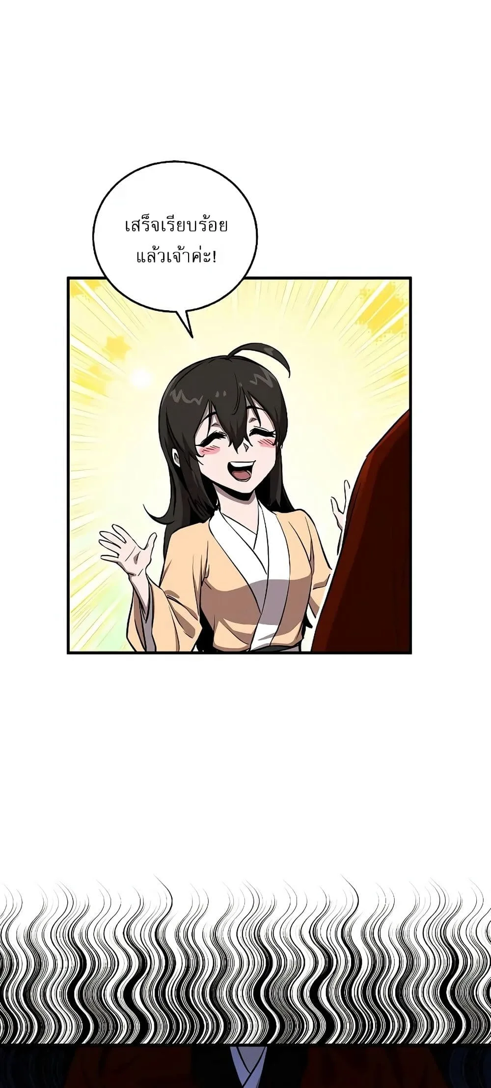 Childhood Friend of the Zenith สหายวัยเยาว์ของข้าแข็งแกร่งที่สุดในใต้หล้า ตอนที่ 4 หน้า 60