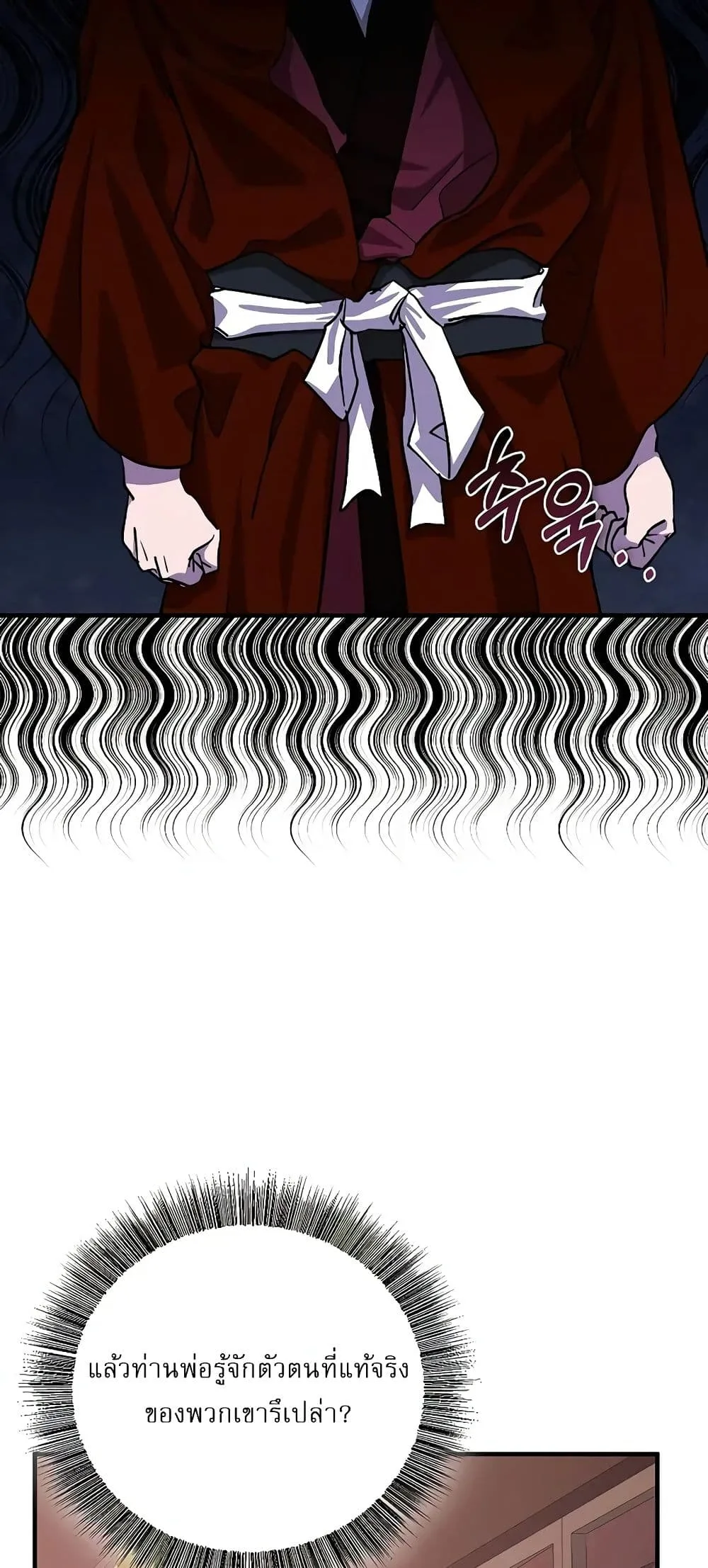 Childhood Friend of the Zenith สหายวัยเยาว์ของข้าแข็งแกร่งที่สุดในใต้หล้า ตอนที่ 4 หน้า 61