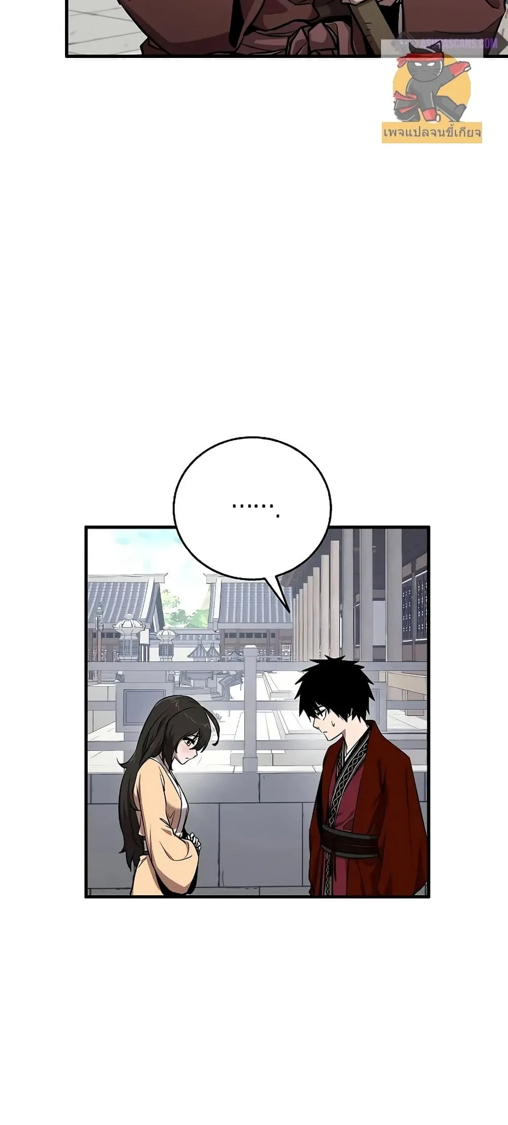 Childhood Friend of the Zenith สหายวัยเยาว์ของข้าแข็งแกร่งที่สุดในใต้หล้า ตอนที่ 4 หน้า 68