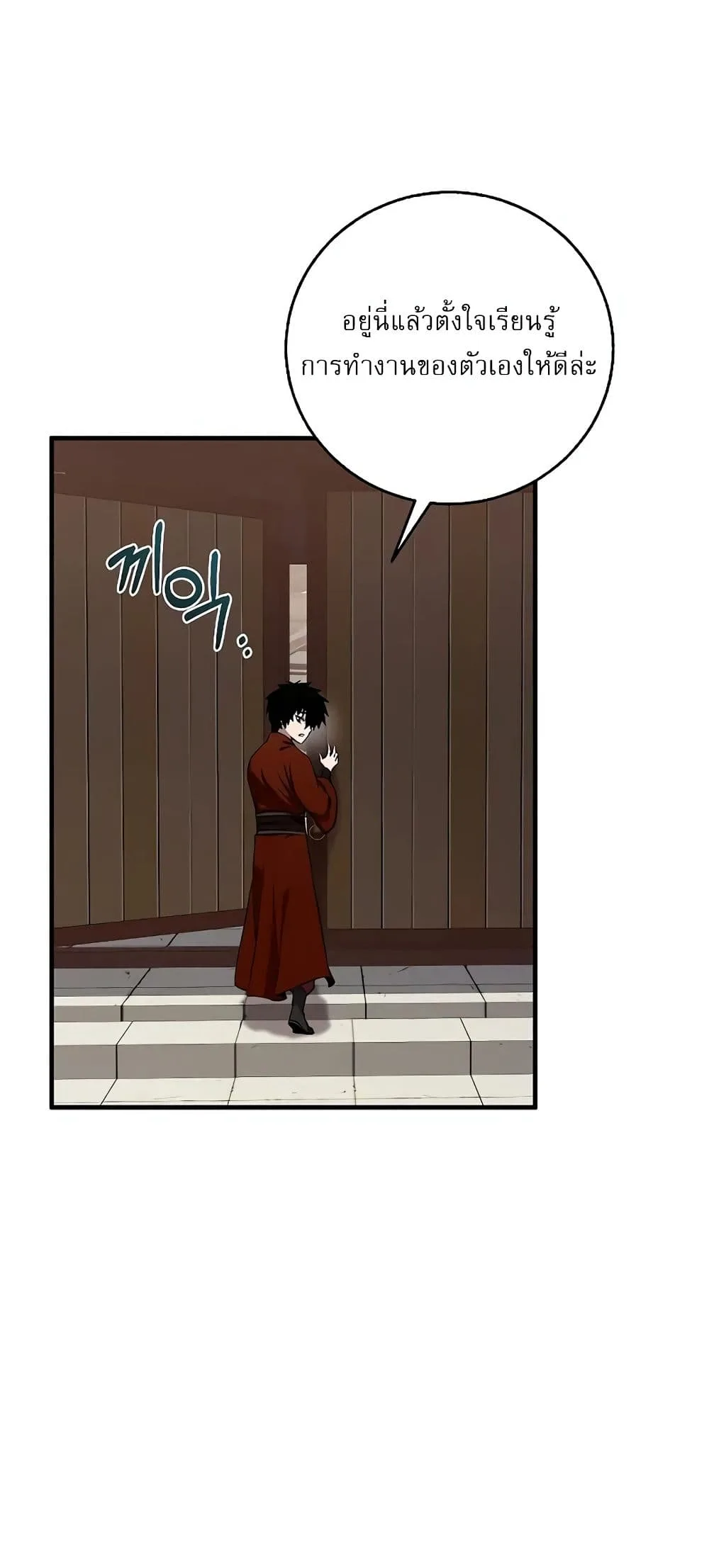 Childhood Friend of the Zenith สหายวัยเยาว์ของข้าแข็งแกร่งที่สุดในใต้หล้า ตอนที่ 4 หน้า 69