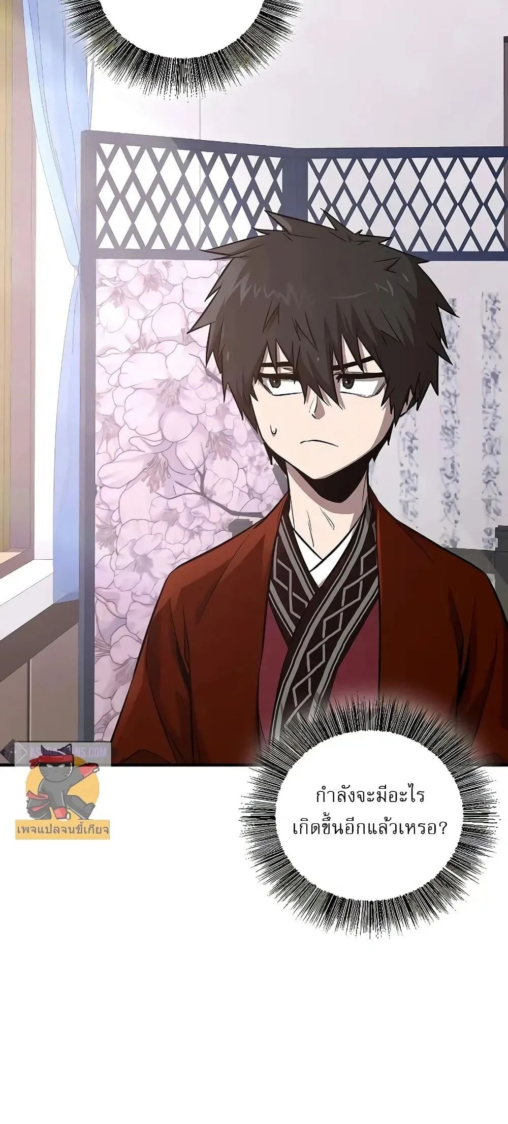 Childhood Friend of the Zenith สหายวัยเยาว์ของข้าแข็งแกร่งที่สุดในใต้หล้า ตอนที่ 4 หน้า 89