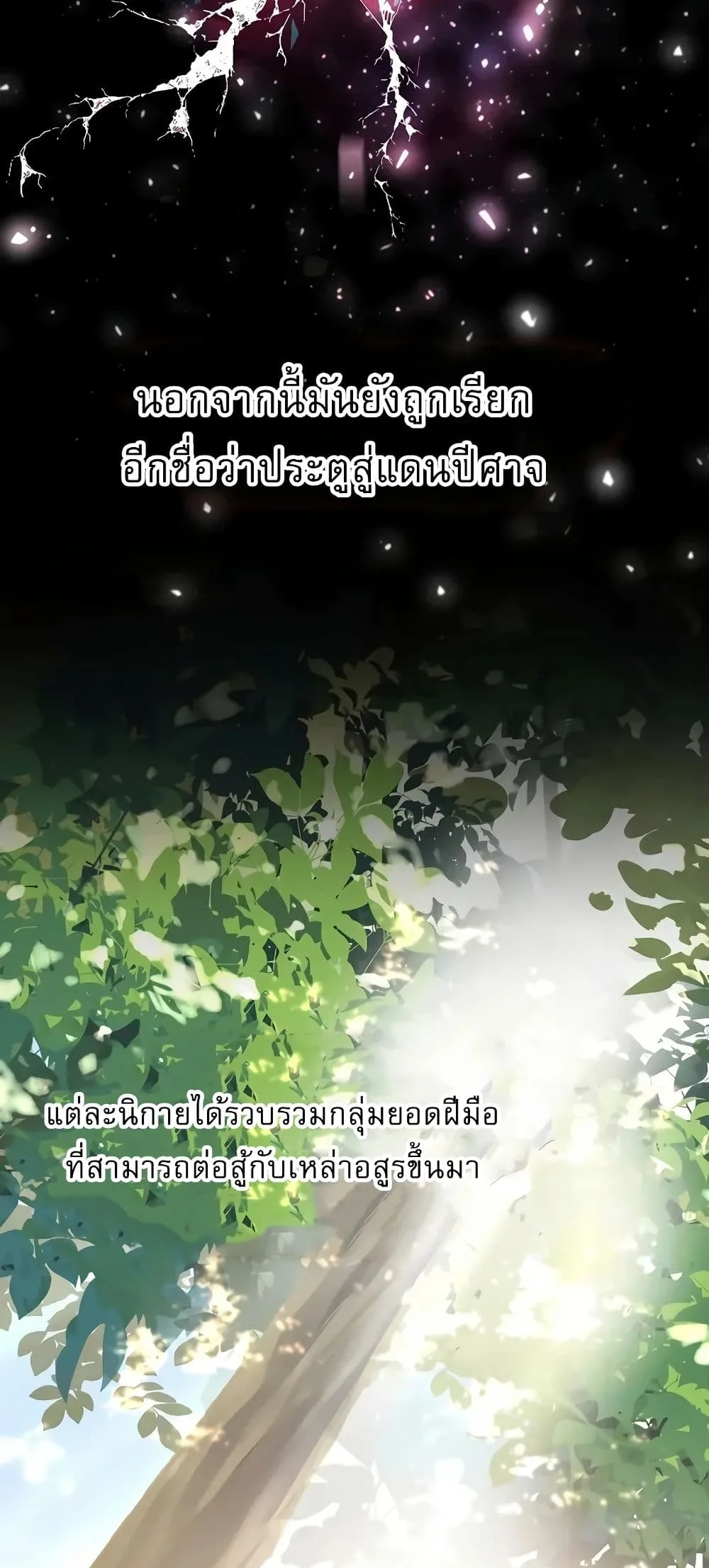 Childhood Friend of the Zenith สหายวัยเยาว์ของข้าแข็งแกร่งที่สุดในใต้หล้า ตอนที่ 4 หน้า 9