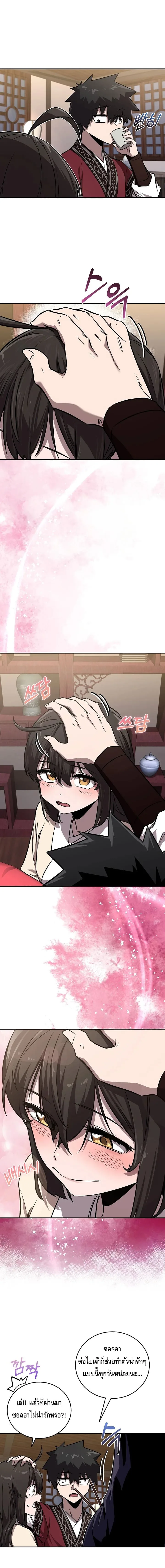 Childhood Friend of the Zenith สหายวัยเยาว์ของข้าแข็งแกร่งที่สุดในใต้หล้า ตอนที่ 41 หน้า 9