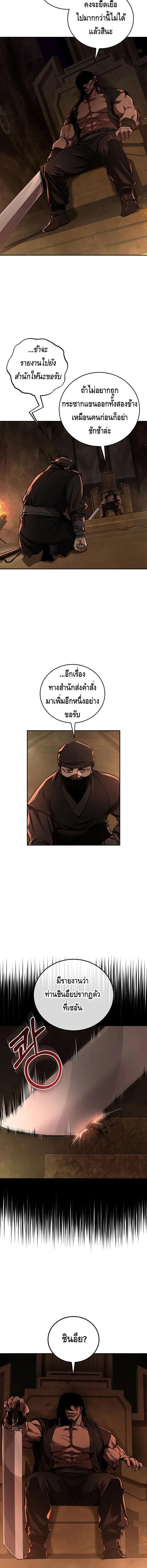 Childhood Friend of the Zenith สหายวัยเยาว์ของข้าแข็งแกร่งที่สุดในใต้หล้า ตอนที่ 42 หน้า 2