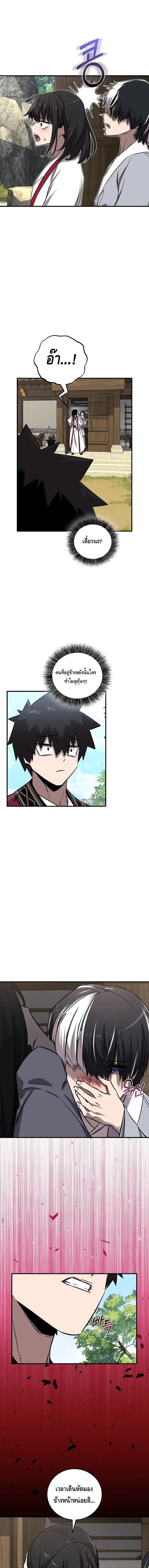 Childhood Friend of the Zenith สหายวัยเยาว์ของข้าแข็งแกร่งที่สุดในใต้หล้า ตอนที่ 43 หน้า 12