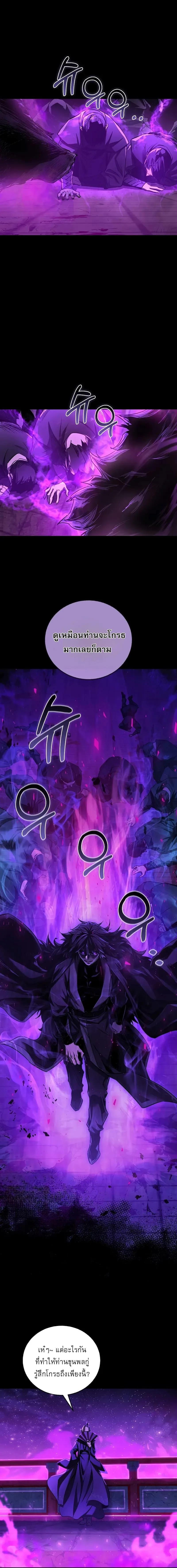 Childhood Friend of the Zenith สหายวัยเยาว์ของข้าแข็งแกร่งที่สุดในใต้หล้า ตอนที่ 44 หน้า 2