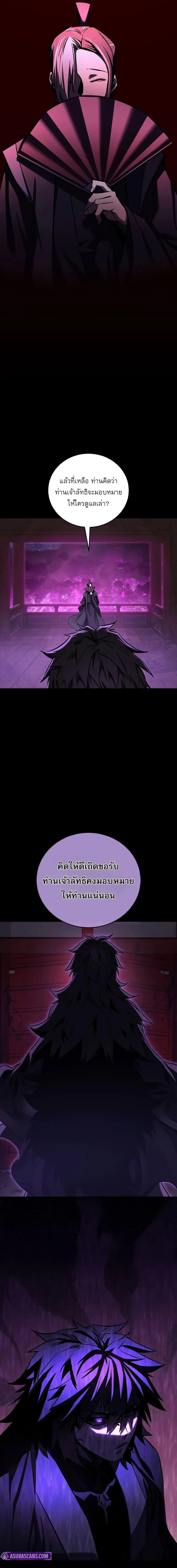 Childhood Friend of the Zenith สหายวัยเยาว์ของข้าแข็งแกร่งที่สุดในใต้หล้า ตอนที่ 44 หน้า 7