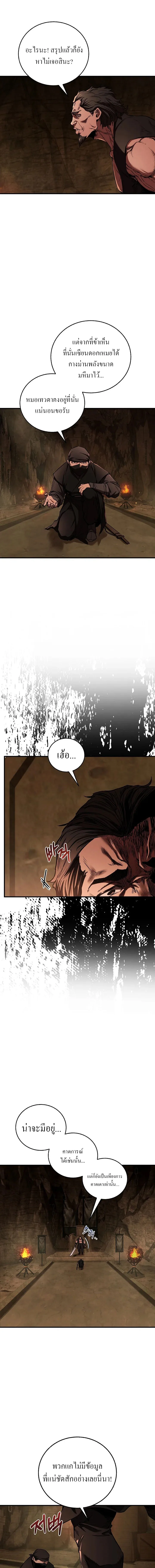 Childhood Friend of the Zenith สหายวัยเยาว์ของข้าแข็งแกร่งที่สุดในใต้หล้า ตอนที่ 48 หน้า 2