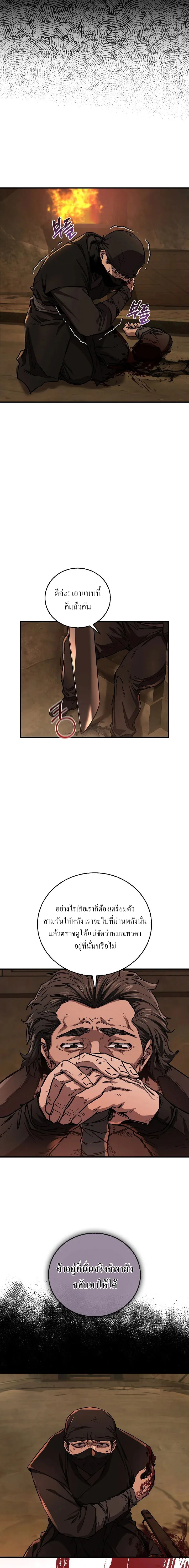 Childhood Friend of the Zenith สหายวัยเยาว์ของข้าแข็งแกร่งที่สุดในใต้หล้า ตอนที่ 48 หน้า 7