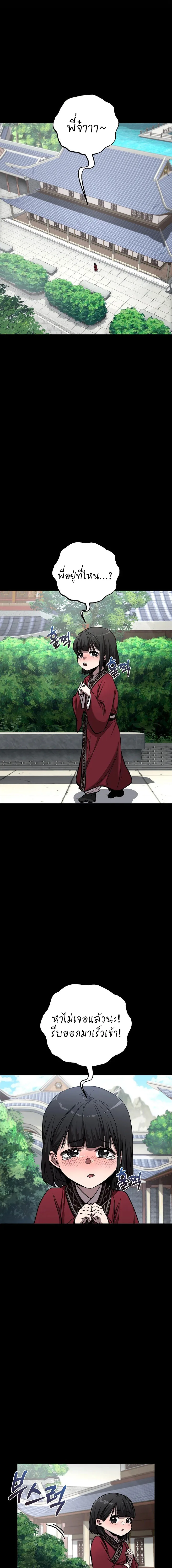 Childhood Friend of the Zenith สหายวัยเยาว์ของข้าแข็งแกร่งที่สุดในใต้หล้า ตอนที่ 49 หน้า 11