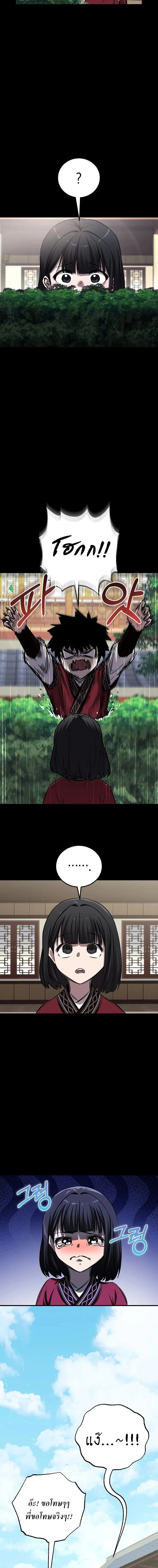 Childhood Friend of the Zenith สหายวัยเยาว์ของข้าแข็งแกร่งที่สุดในใต้หล้า ตอนที่ 49 หน้า 12