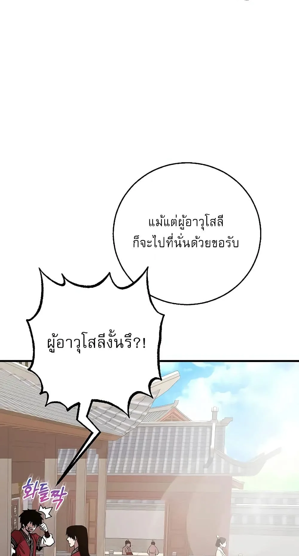 Childhood Friend of the Zenith สหายวัยเยาว์ของข้าแข็งแกร่งที่สุดในใต้หล้า ตอนที่ 5 หน้า 13
