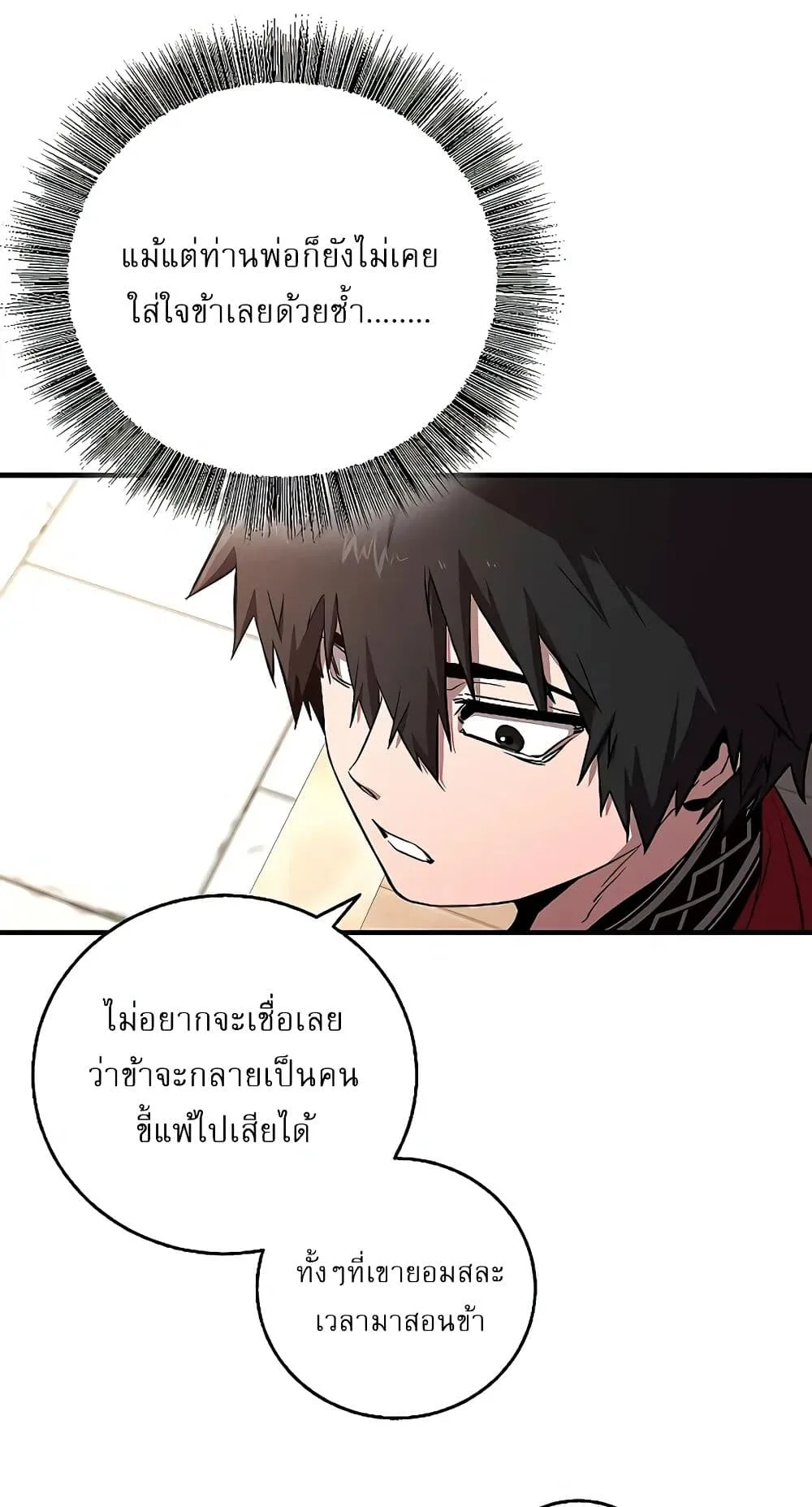 Childhood Friend of the Zenith สหายวัยเยาว์ของข้าแข็งแกร่งที่สุดในใต้หล้า ตอนที่ 5 หน้า 19