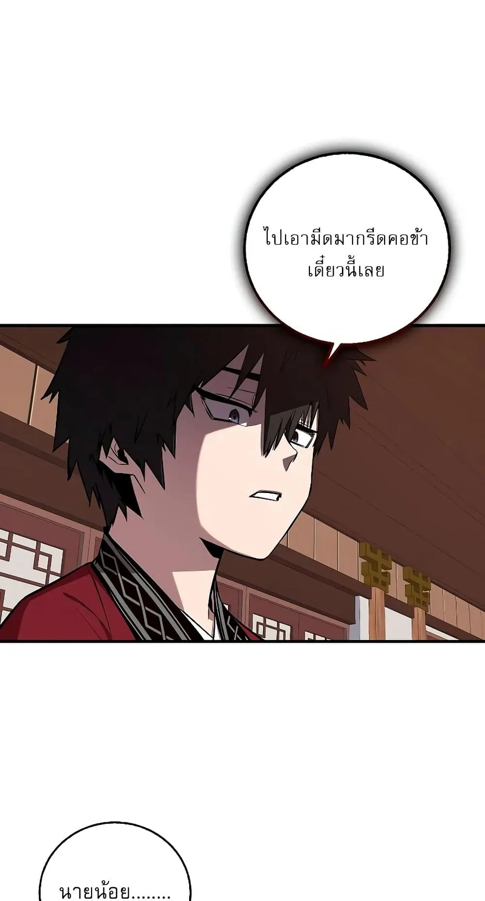 Childhood Friend of the Zenith สหายวัยเยาว์ของข้าแข็งแกร่งที่สุดในใต้หล้า ตอนที่ 5 หน้า 2