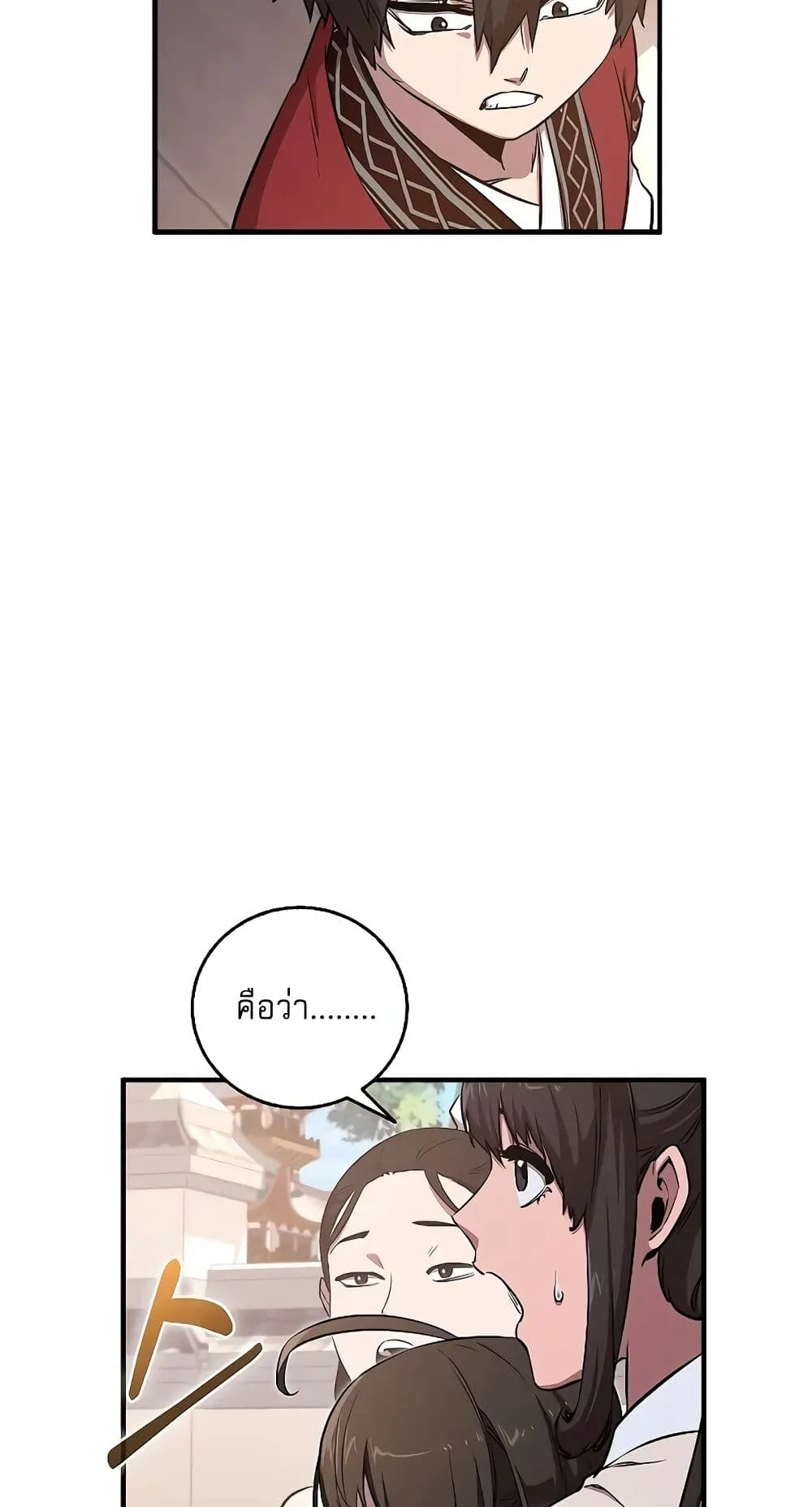 Childhood Friend of the Zenith สหายวัยเยาว์ของข้าแข็งแกร่งที่สุดในใต้หล้า ตอนที่ 5 หน้า 24