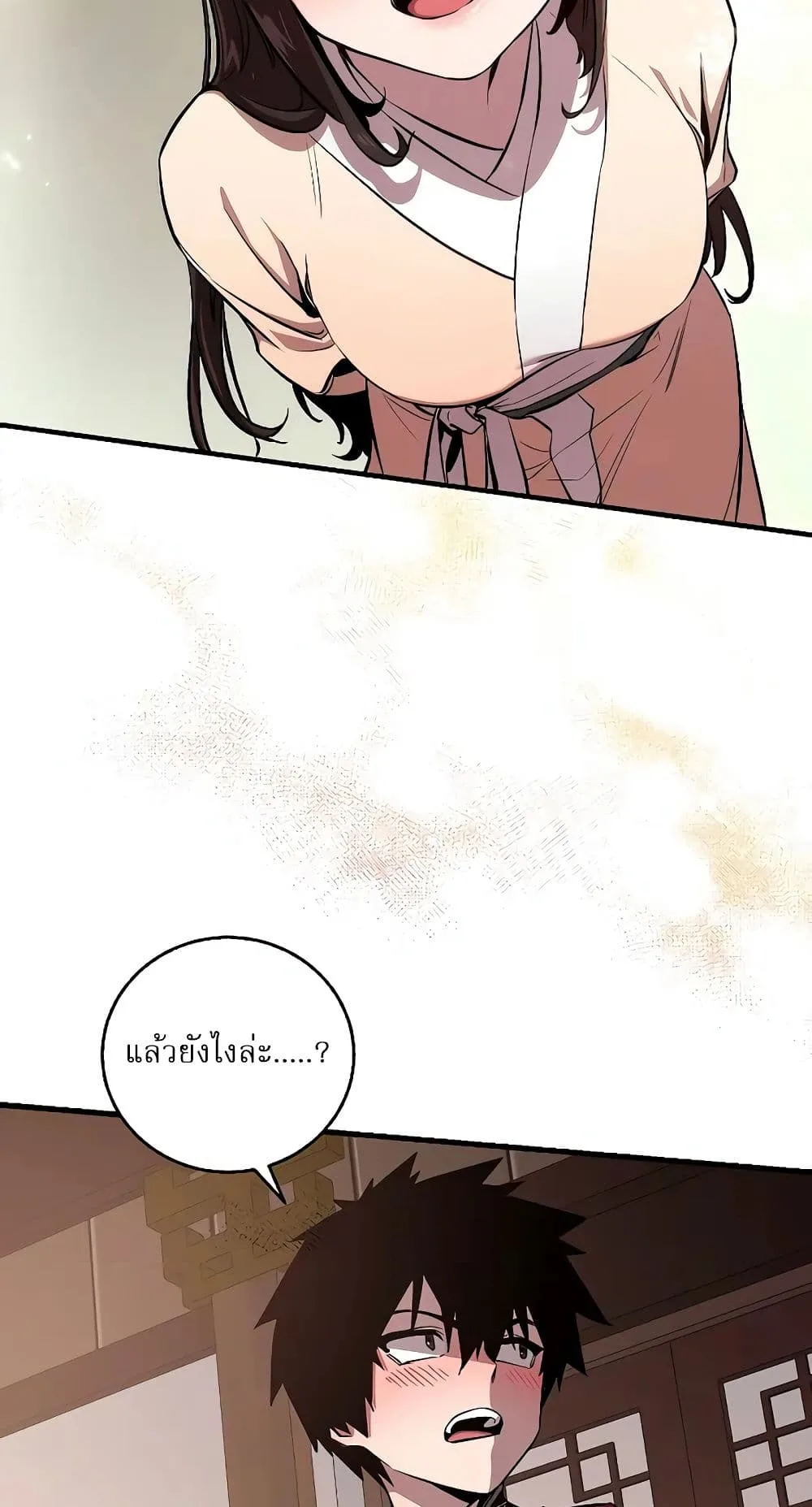 Childhood Friend of the Zenith สหายวัยเยาว์ของข้าแข็งแกร่งที่สุดในใต้หล้า ตอนที่ 5 หน้า 32