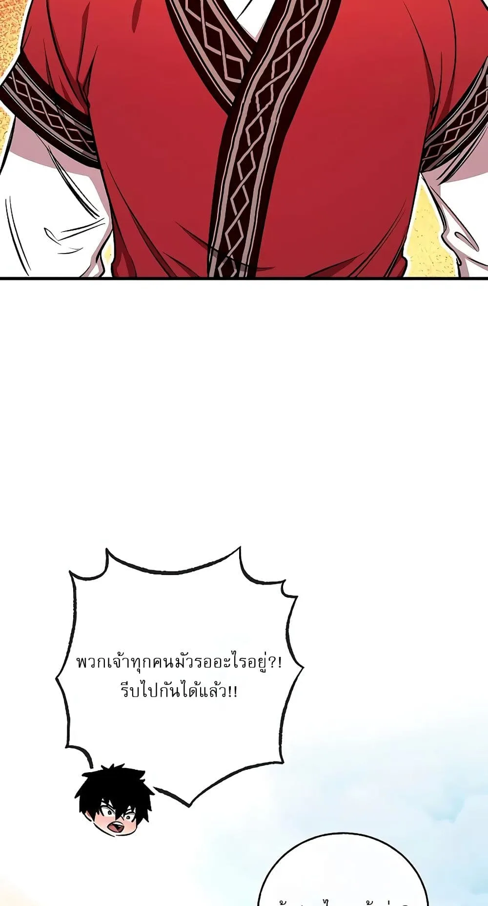 Childhood Friend of the Zenith สหายวัยเยาว์ของข้าแข็งแกร่งที่สุดในใต้หล้า ตอนที่ 5 หน้า 36