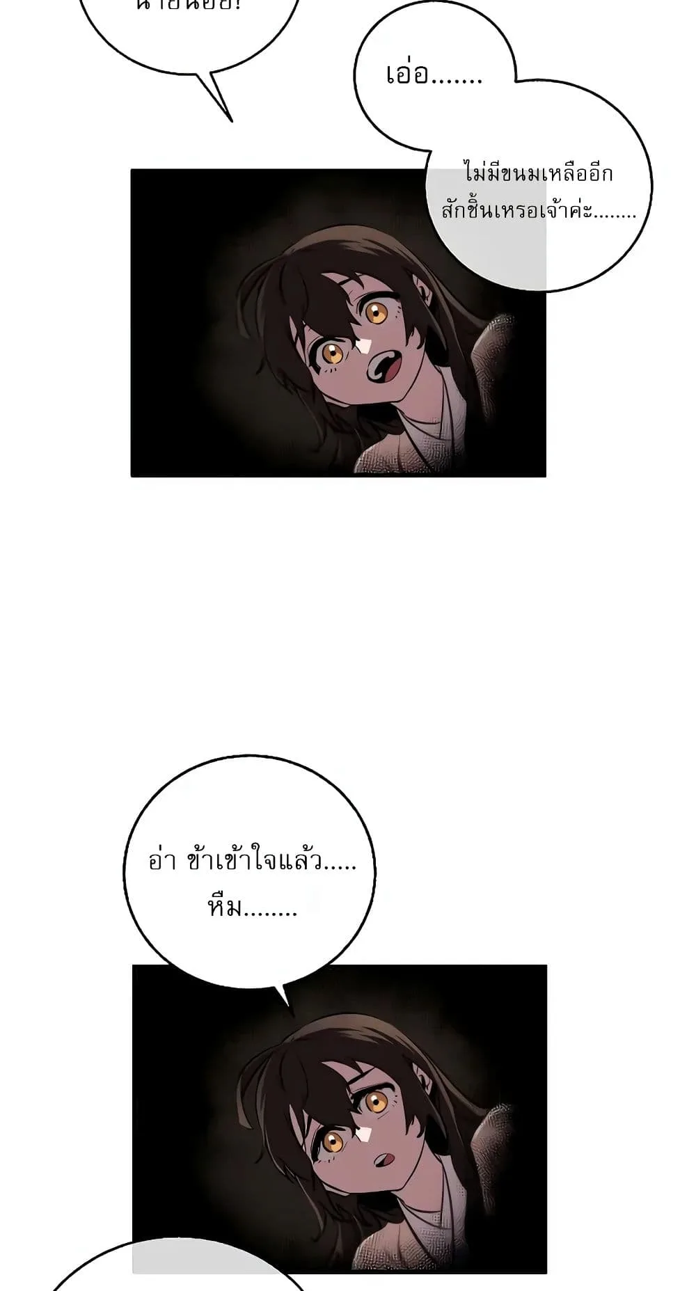 Childhood Friend of the Zenith สหายวัยเยาว์ของข้าแข็งแกร่งที่สุดในใต้หล้า ตอนที่ 5 หน้า 49
