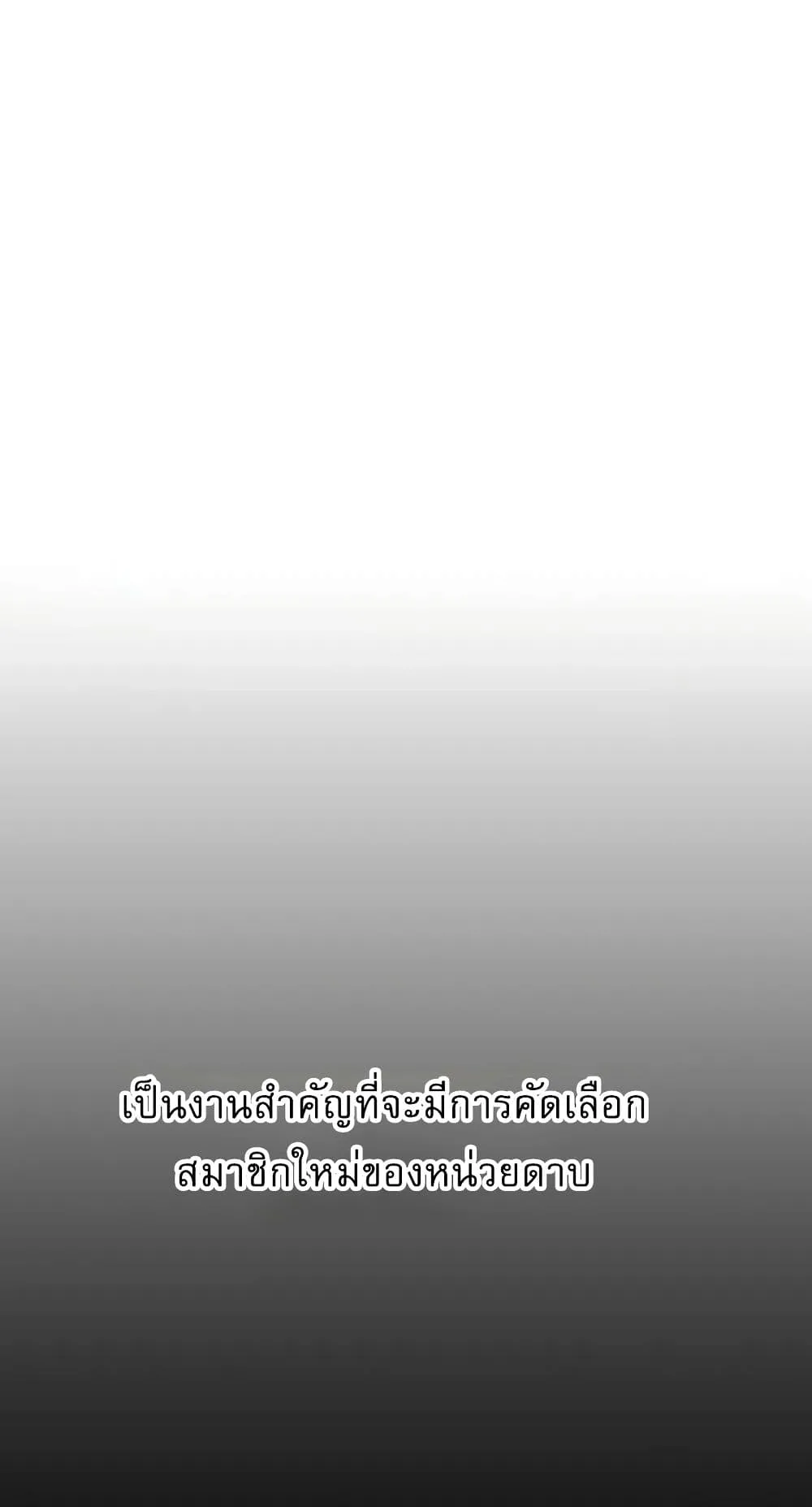 Childhood Friend of the Zenith สหายวัยเยาว์ของข้าแข็งแกร่งที่สุดในใต้หล้า ตอนที่ 5 หน้า 6