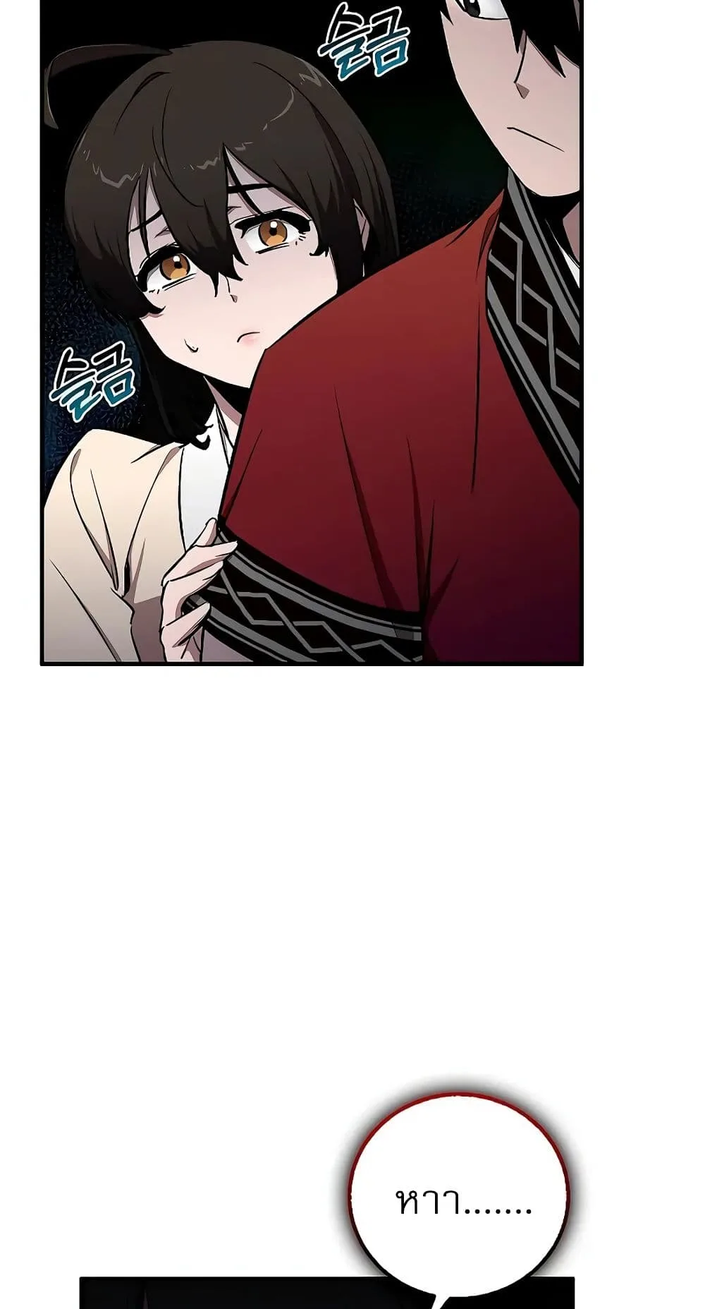Childhood Friend of the Zenith สหายวัยเยาว์ของข้าแข็งแกร่งที่สุดในใต้หล้า ตอนที่ 5 หน้า 71