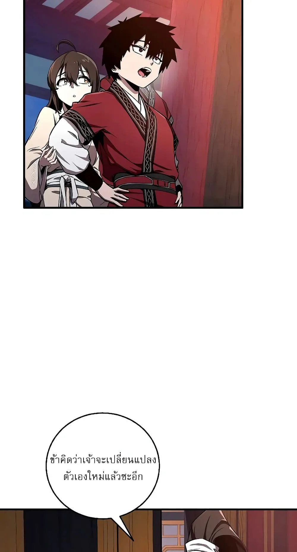 Childhood Friend of the Zenith สหายวัยเยาว์ของข้าแข็งแกร่งที่สุดในใต้หล้า ตอนที่ 5 หน้า 74