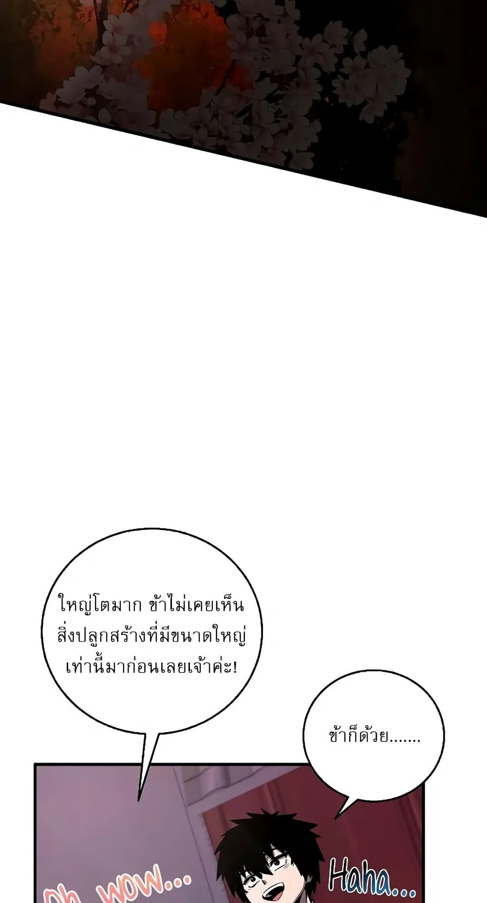 Childhood Friend of the Zenith สหายวัยเยาว์ของข้าแข็งแกร่งที่สุดในใต้หล้า ตอนที่ 5 หน้า 82