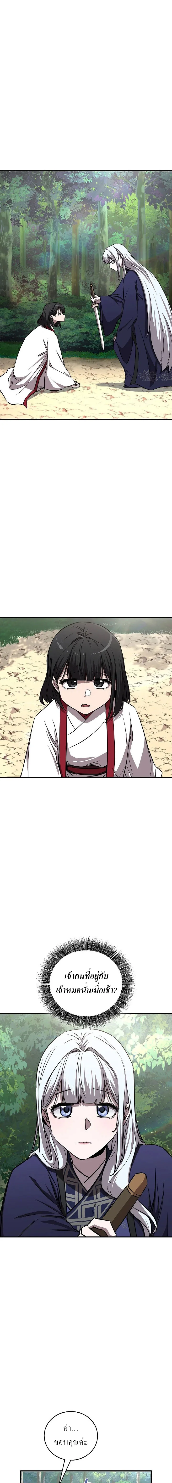 Childhood Friend of the Zenith สหายวัยเยาว์ของข้าแข็งแกร่งที่สุดในใต้หล้า ตอนที่ 50 หน้า 1