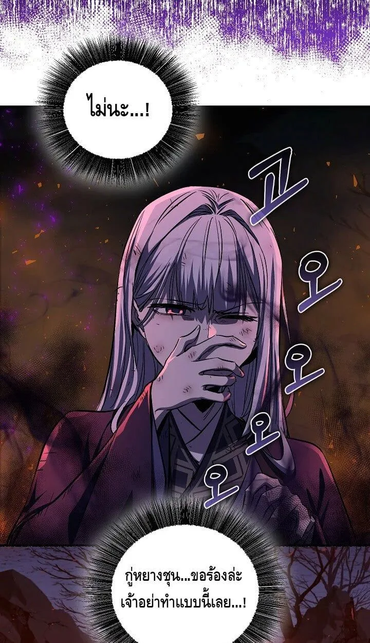 Childhood Friend of the Zenith สหายวัยเยาว์ของข้าแข็งแกร่งที่สุดในใต้หล้า ตอนที่ 54 หน้า 10