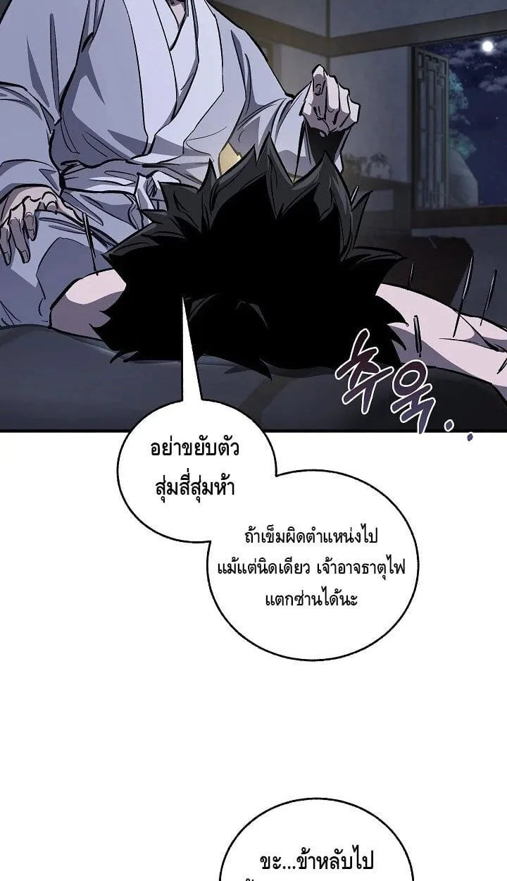 Childhood Friend of the Zenith สหายวัยเยาว์ของข้าแข็งแกร่งที่สุดในใต้หล้า ตอนที่ 54 หน้า 31