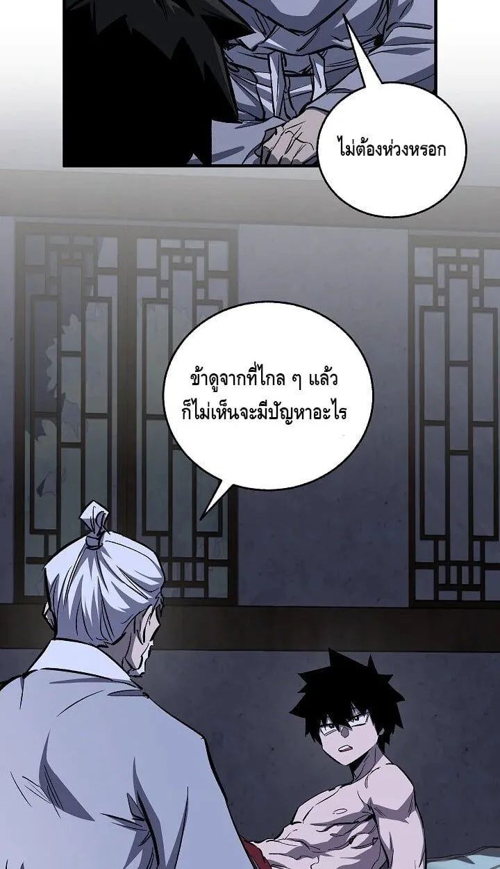 Childhood Friend of the Zenith สหายวัยเยาว์ของข้าแข็งแกร่งที่สุดในใต้หล้า ตอนที่ 54 หน้า 37