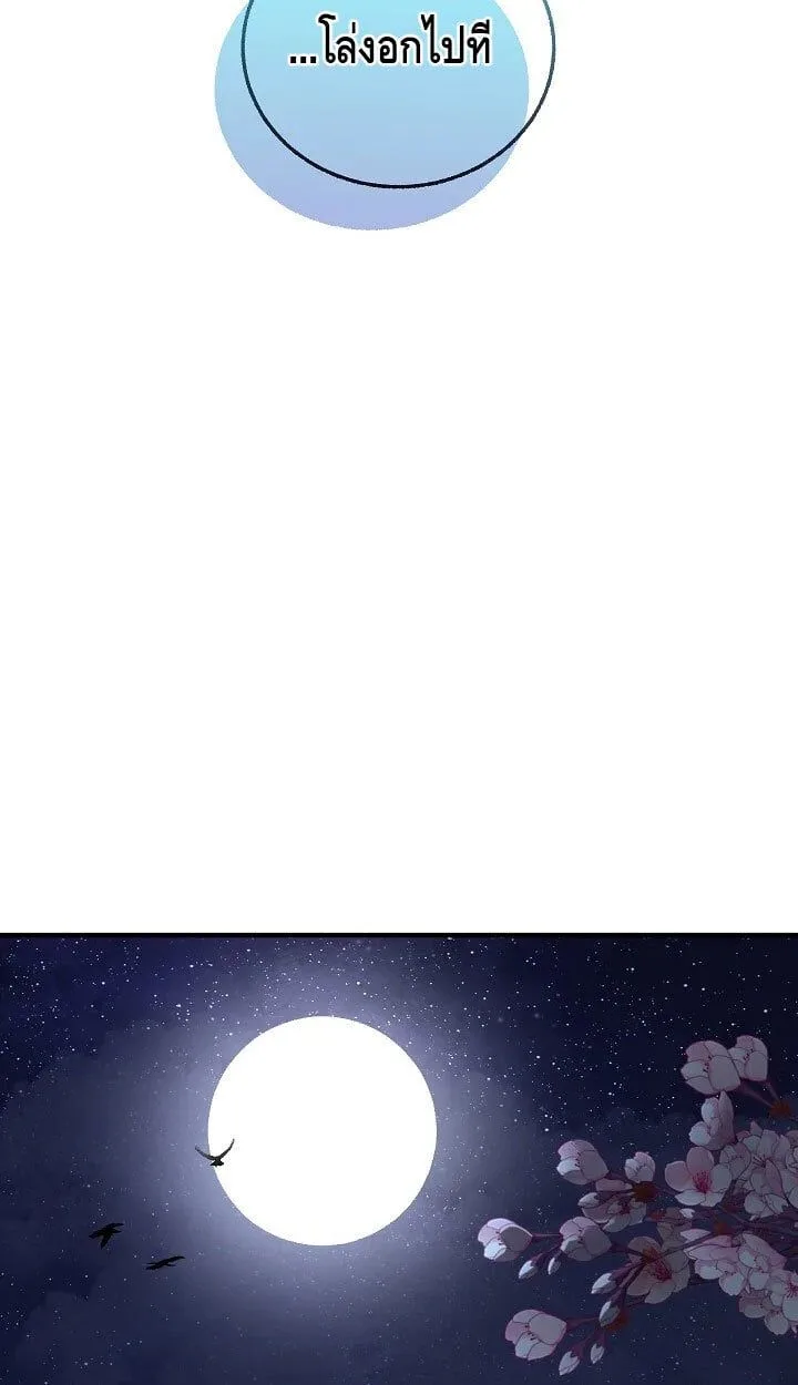 Childhood Friend of the Zenith สหายวัยเยาว์ของข้าแข็งแกร่งที่สุดในใต้หล้า ตอนที่ 54 หน้า 39