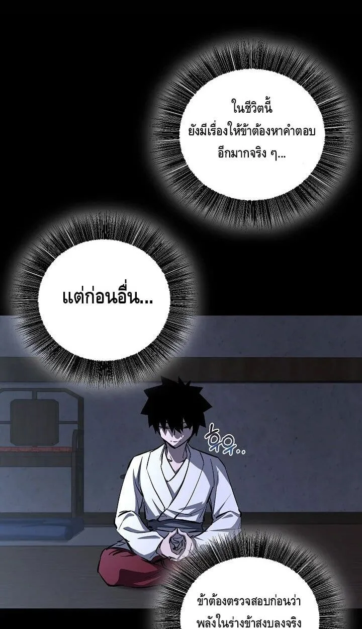 Childhood Friend of the Zenith สหายวัยเยาว์ของข้าแข็งแกร่งที่สุดในใต้หล้า ตอนที่ 54 หน้า 44