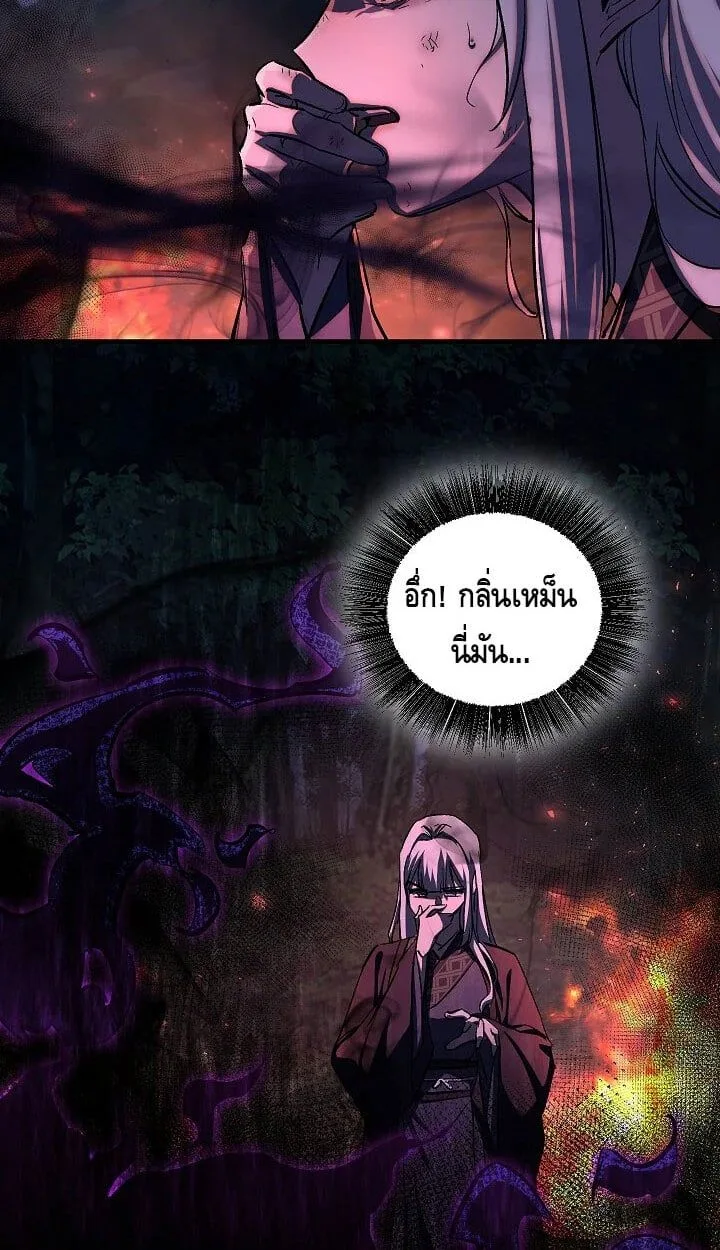 Childhood Friend of the Zenith สหายวัยเยาว์ของข้าแข็งแกร่งที่สุดในใต้หล้า ตอนที่ 54 หน้า 7