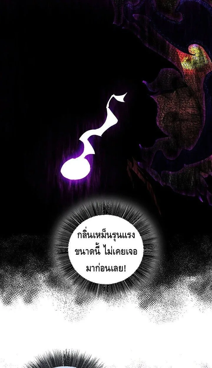Childhood Friend of the Zenith สหายวัยเยาว์ของข้าแข็งแกร่งที่สุดในใต้หล้า ตอนที่ 54 หน้า 8