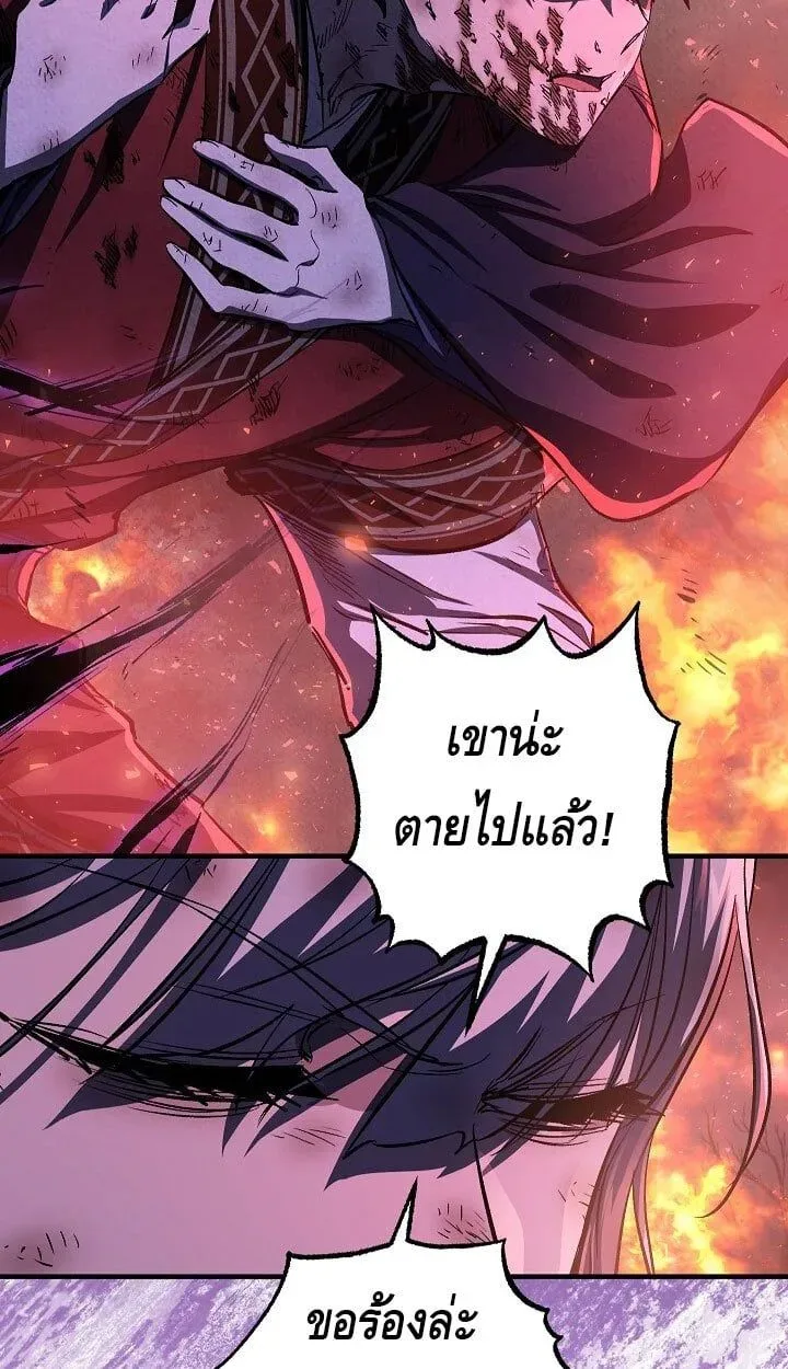 Childhood Friend of the Zenith สหายวัยเยาว์ของข้าแข็งแกร่งที่สุดในใต้หล้า ตอนที่ 55 หน้า 14