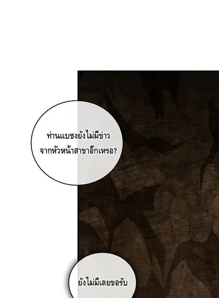 Childhood Friend of the Zenith สหายวัยเยาว์ของข้าแข็งแกร่งที่สุดในใต้หล้า ตอนที่ 55 หน้า 18