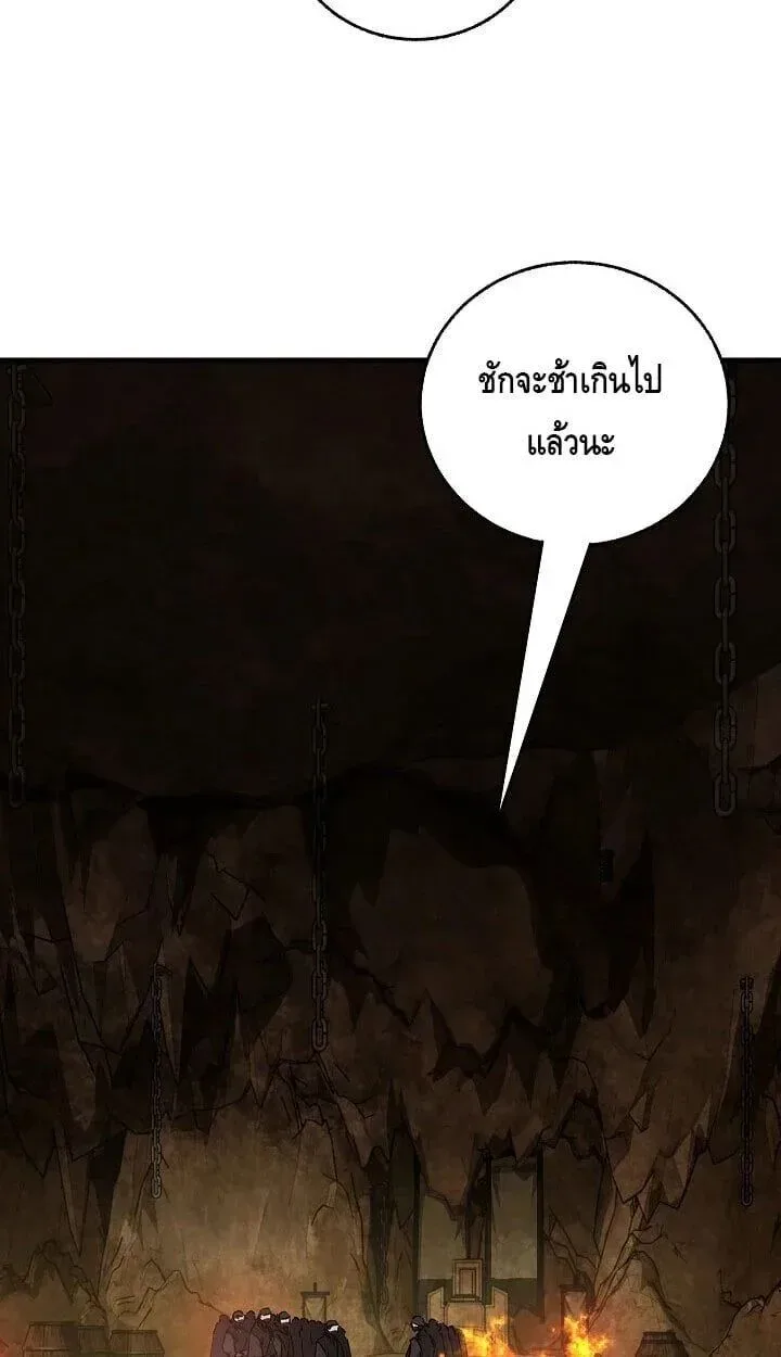 Childhood Friend of the Zenith สหายวัยเยาว์ของข้าแข็งแกร่งที่สุดในใต้หล้า ตอนที่ 55 หน้า 20