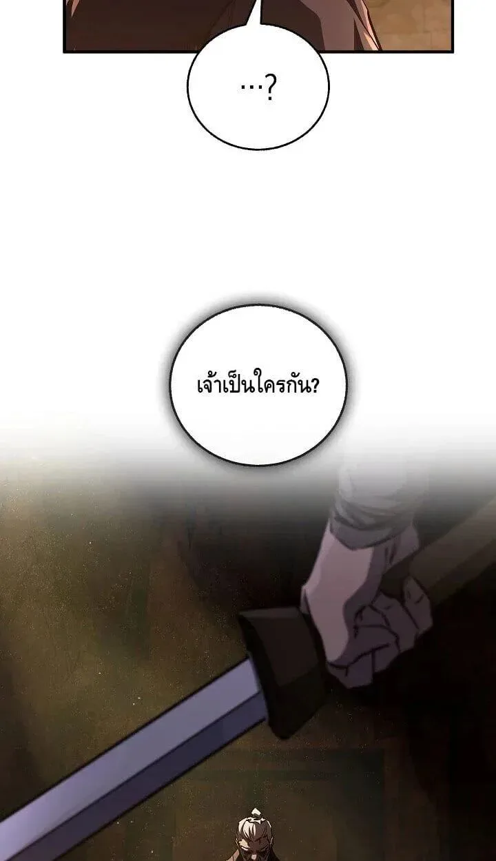 Childhood Friend of the Zenith สหายวัยเยาว์ของข้าแข็งแกร่งที่สุดในใต้หล้า ตอนที่ 55 หน้า 22
