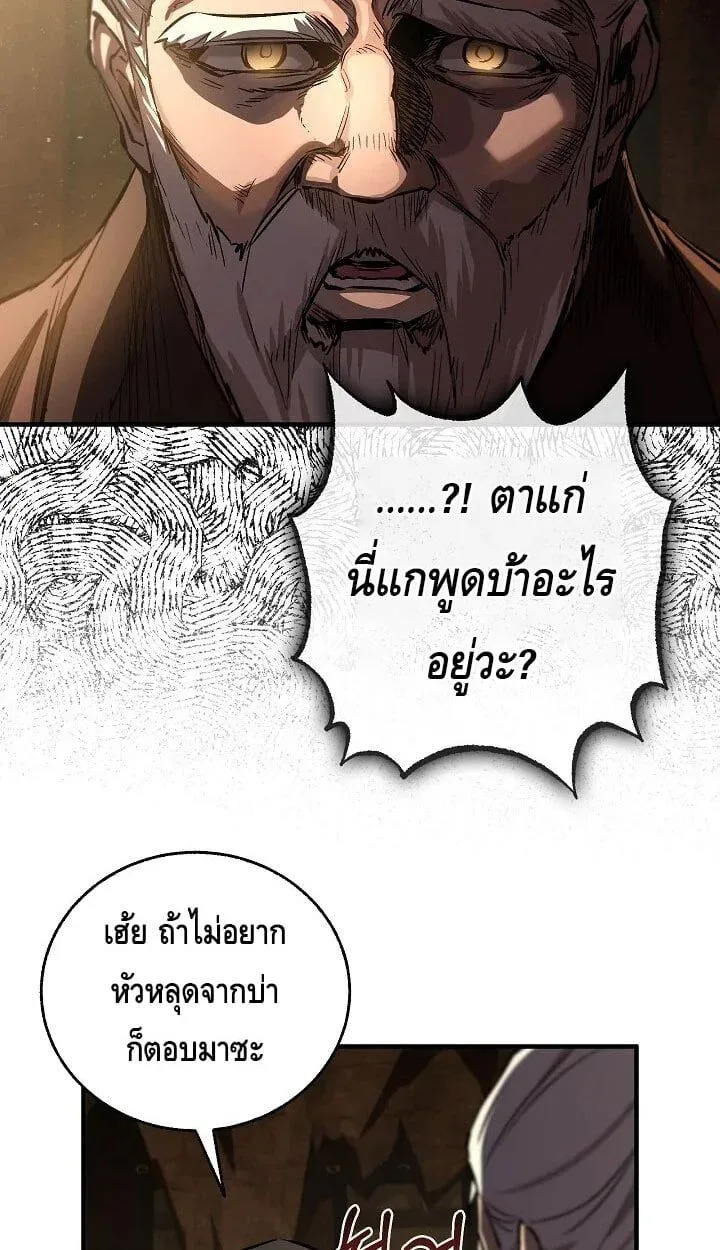 Childhood Friend of the Zenith สหายวัยเยาว์ของข้าแข็งแกร่งที่สุดในใต้หล้า ตอนที่ 55 หน้า 24