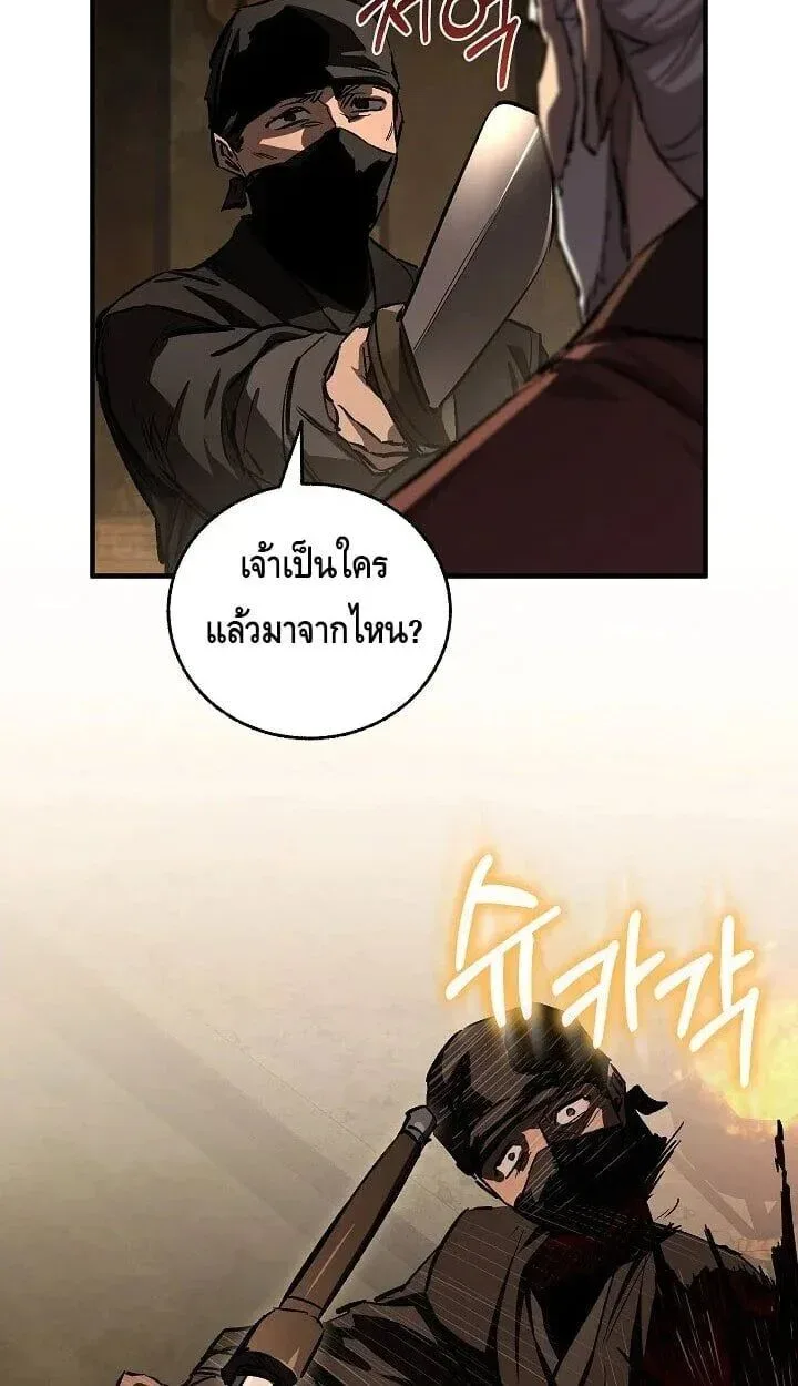 Childhood Friend of the Zenith สหายวัยเยาว์ของข้าแข็งแกร่งที่สุดในใต้หล้า ตอนที่ 55 หน้า 25