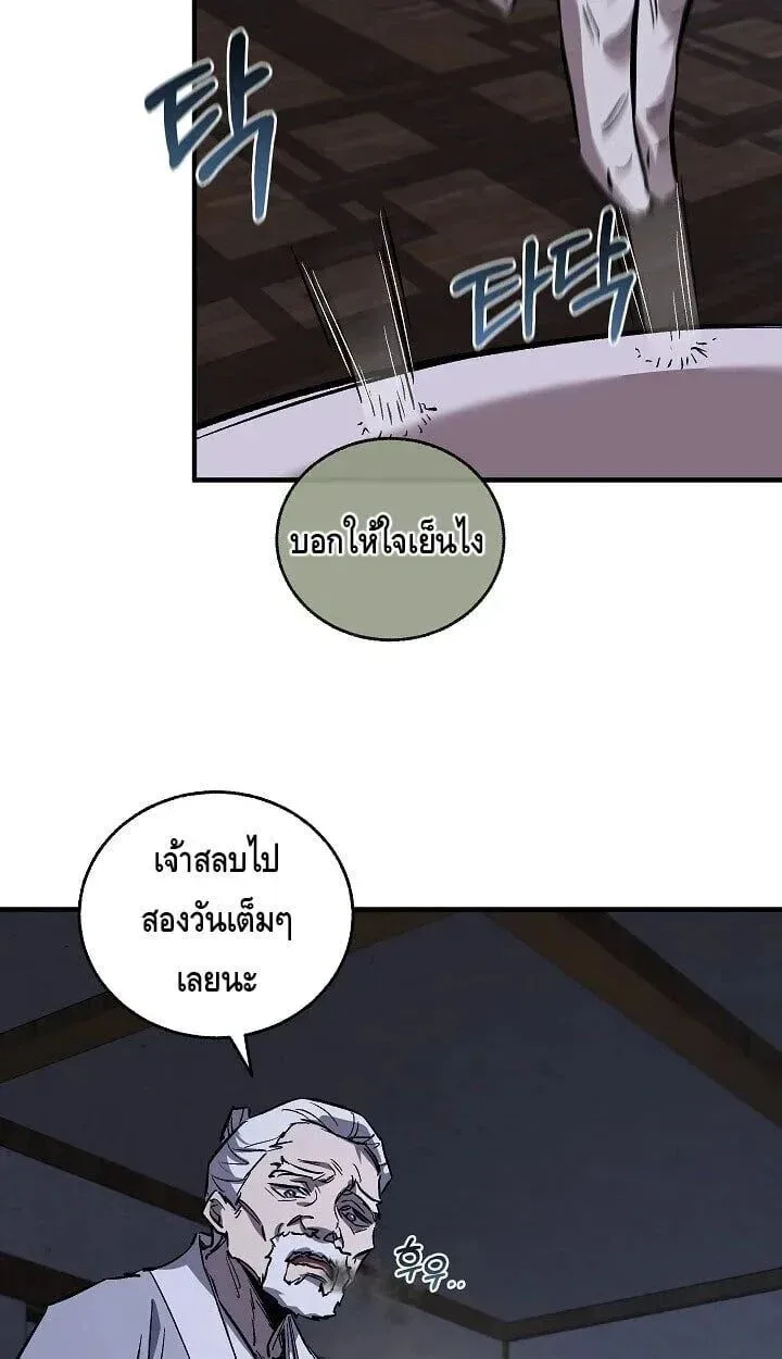 Childhood Friend of the Zenith สหายวัยเยาว์ของข้าแข็งแกร่งที่สุดในใต้หล้า ตอนที่ 55 หน้า 30