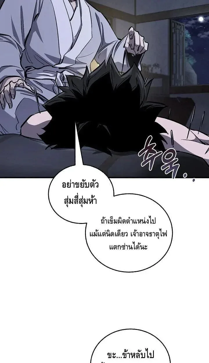 Childhood Friend of the Zenith สหายวัยเยาว์ของข้าแข็งแกร่งที่สุดในใต้หล้า ตอนที่ 55 หน้า 31
